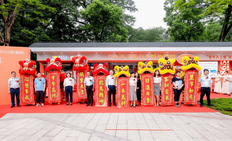 白瑛越秀乳业"首秀"!能否复制蒙牛常温奶"神话"备受关注