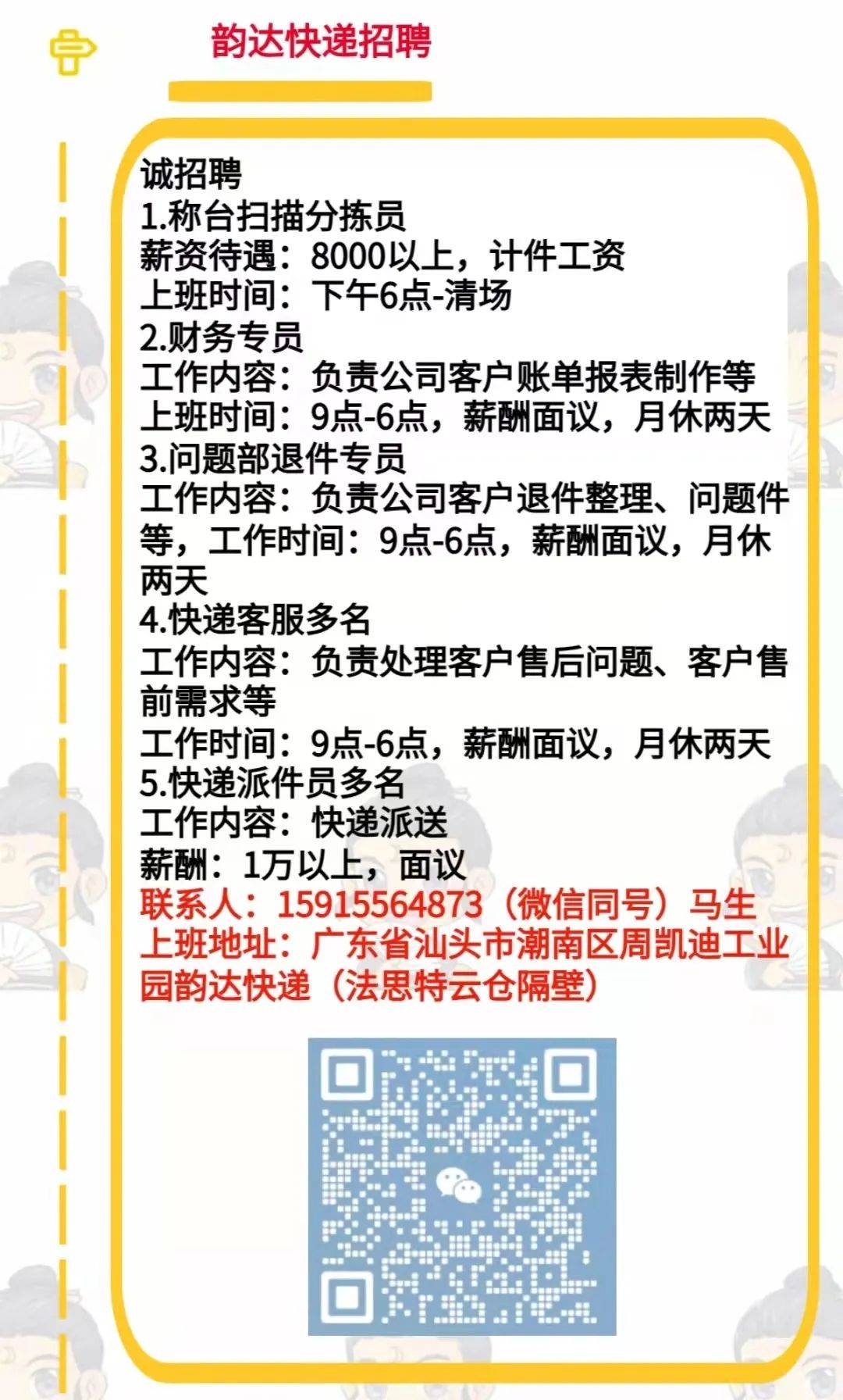 潮阳地区可搜索(潮阳/贵屿/和平/金灶/关埠/河溪/铜盂.