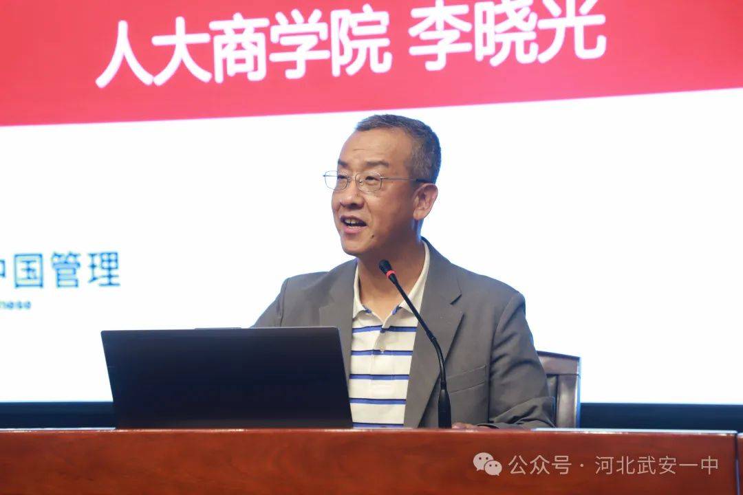 高校来访丨中国人民大学莅临武安一中开展招生暨科普讲座
