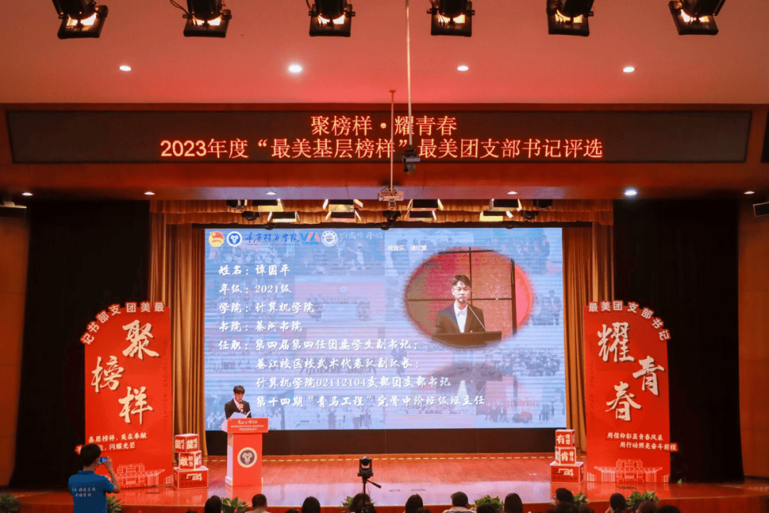 榜样在身边 | 谭国平:三年磨一剑,从团支部书记到重庆市优秀共青团员