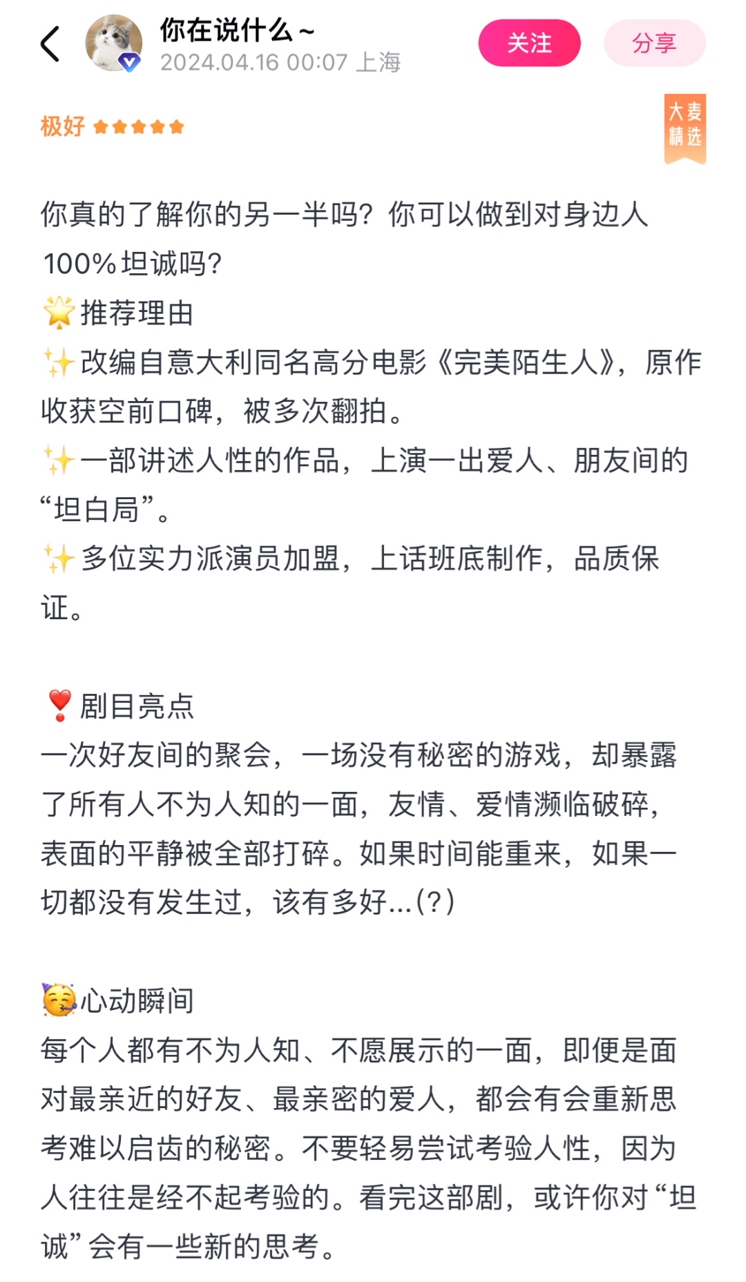 ""演员们把自己的角色演绎地淋漓尽致,表情和语言细节拿捏地很到位