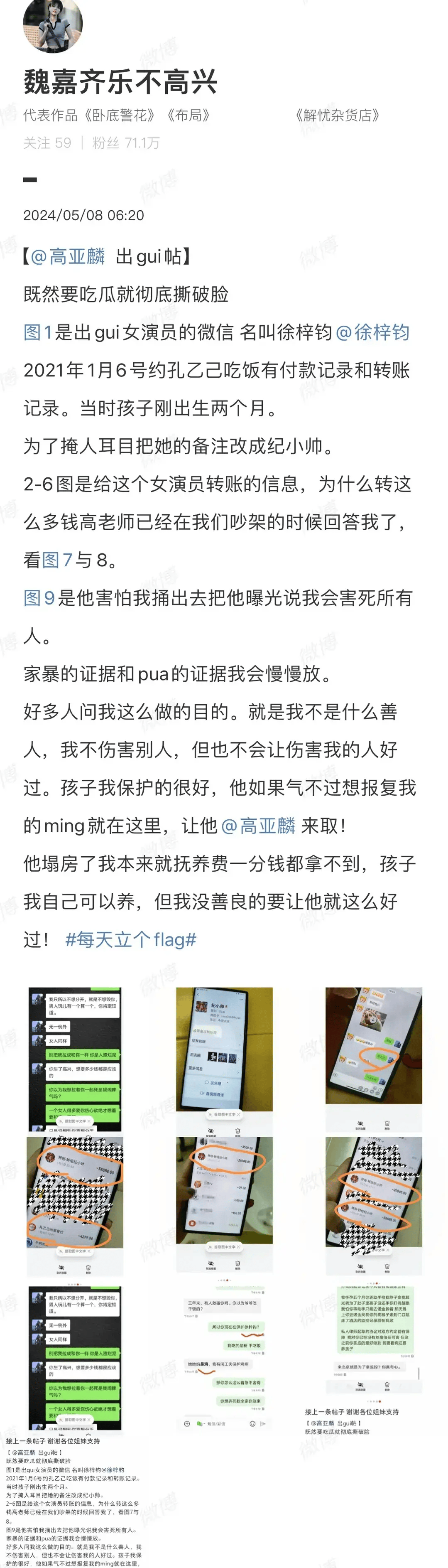 魏嘉_徐梓钧_吴亦凡