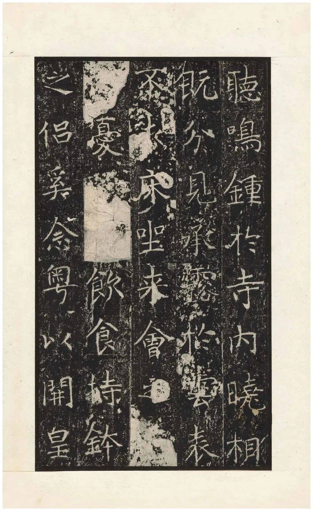 隋《龙藏寺碑》