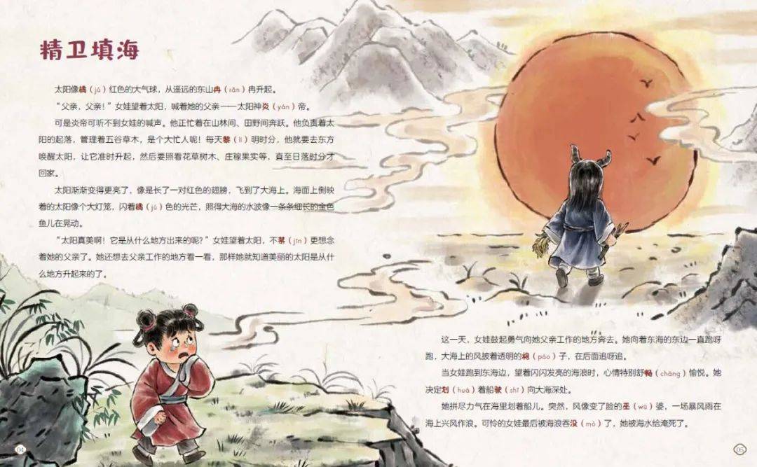 99元23本,集齐小学生必读史记,寓言,神话,民间故事,字大图多画美