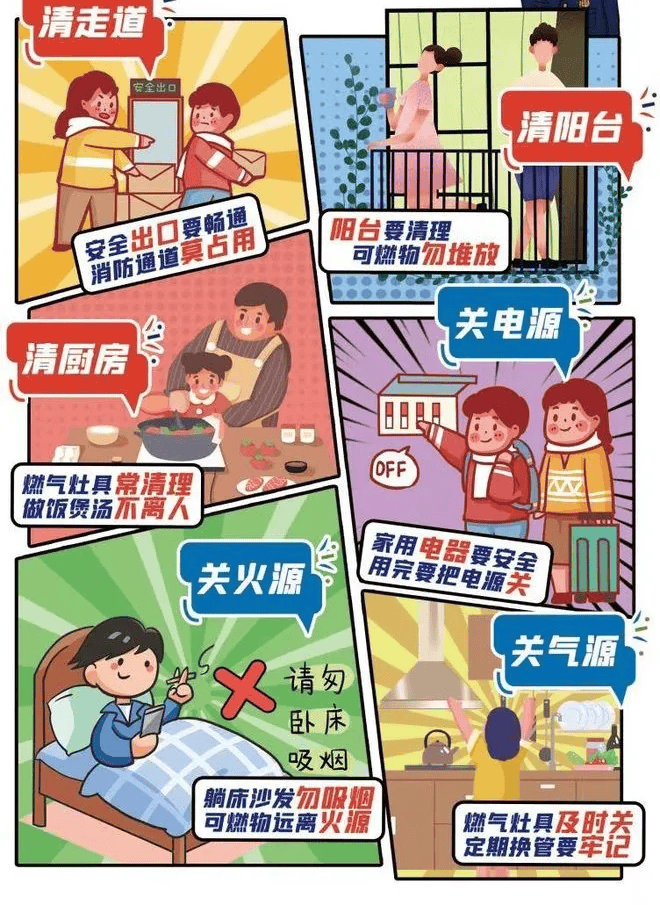 严禁将电动自行车及其电池带回家停放或充电,严禁电动自行车在楼道