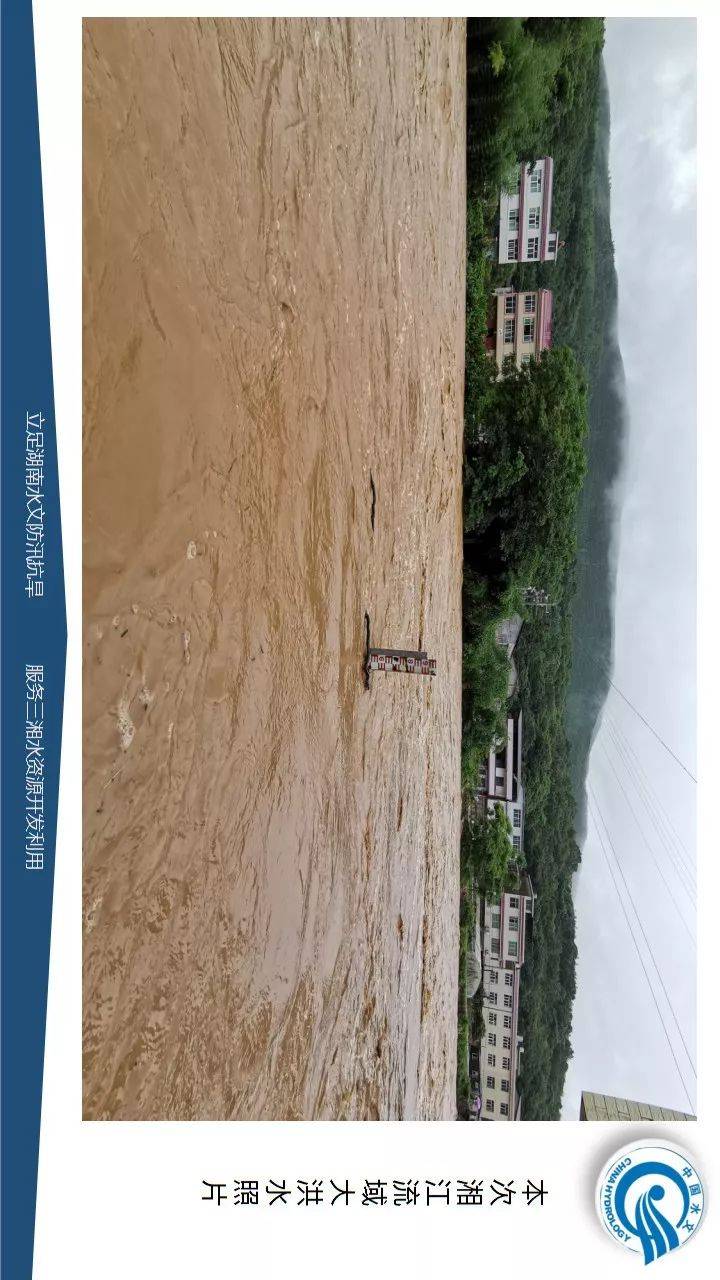 长沙洪水最新情况图片