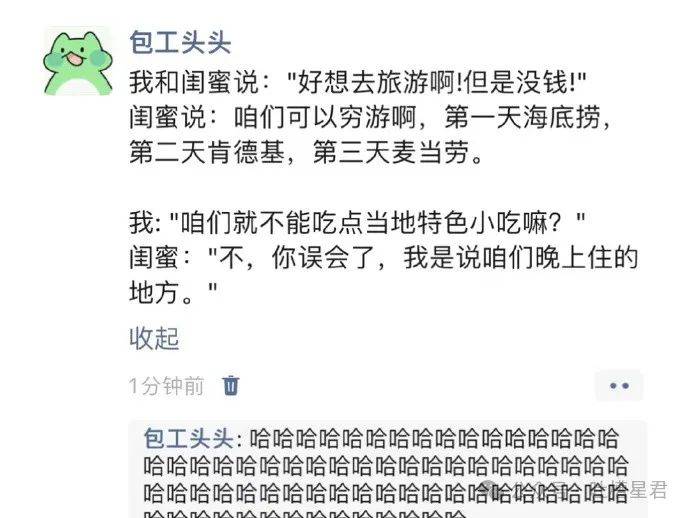 每日一笑:"第一次和相亲对象旅游就尿他车上?