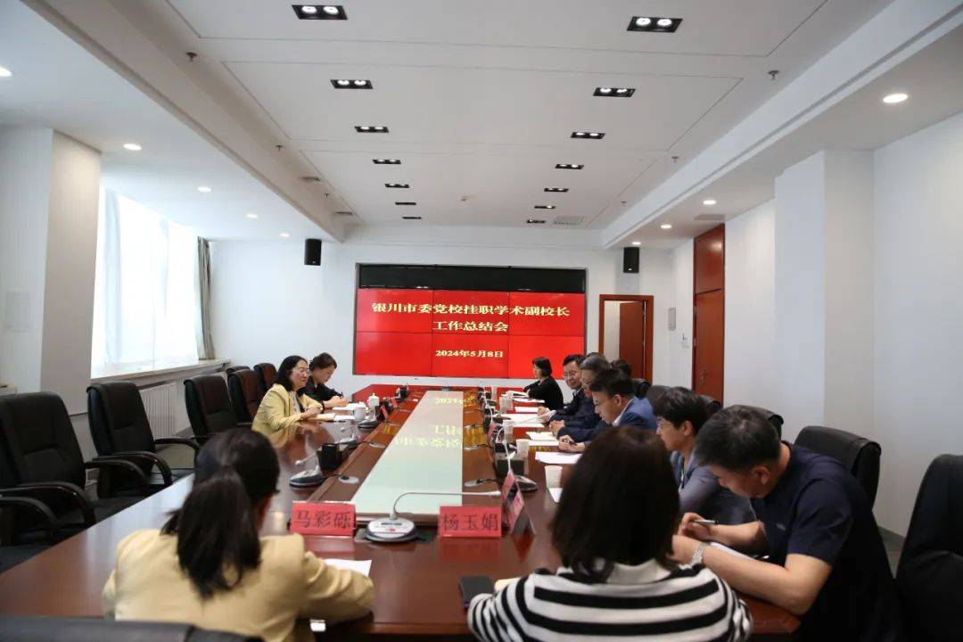深入基层学党纪 凝聚合力谋发展——副校(院)长张继业赴吴忠市党校