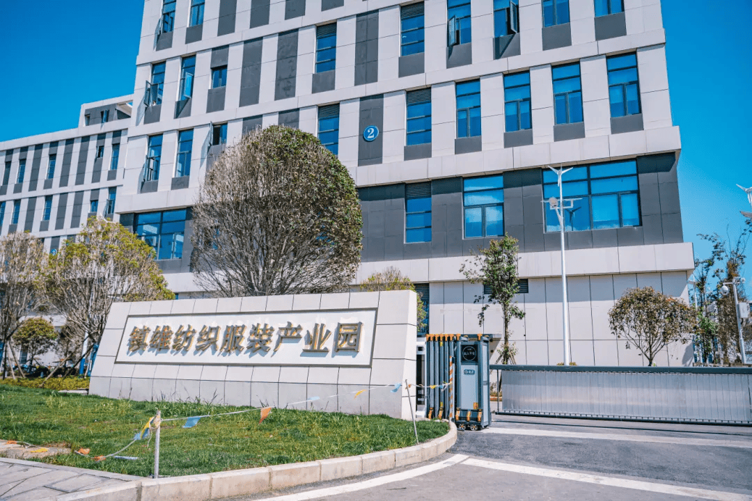 昭通镇雄纺织服装产业园正式投产,已有多家企业入驻!