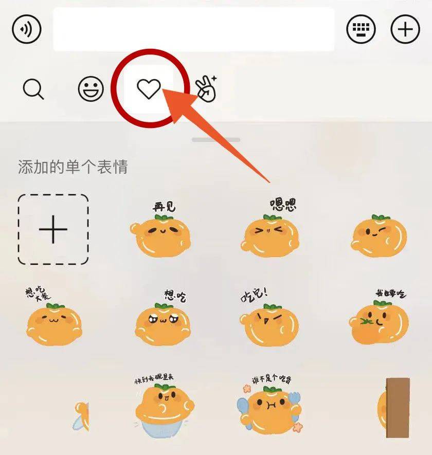 萌萌哒!掌上巴彦淖尔送你一套"五原黄柿子"吃货表情包