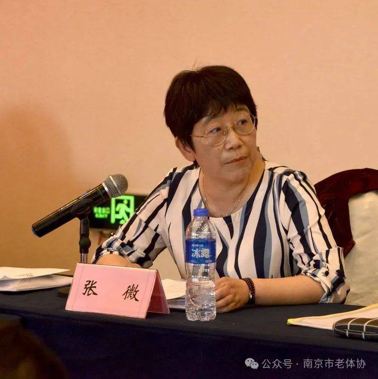 2024江苏省老体协健身赛事活动专项工作会议在南京召开