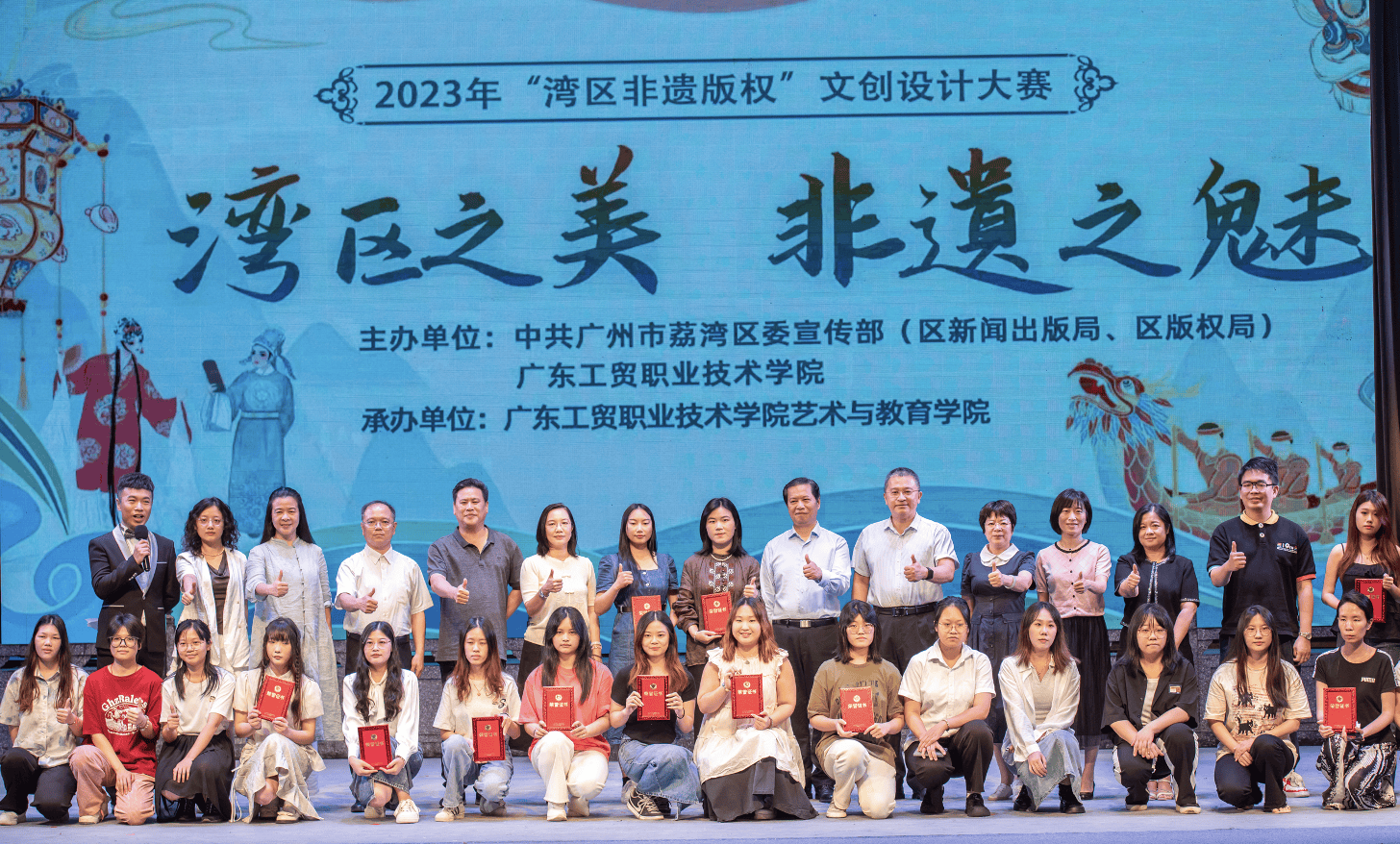 2024年"湾区非遗版权"文创设计大赛在粤剧艺术博物馆举行颁奖仪式