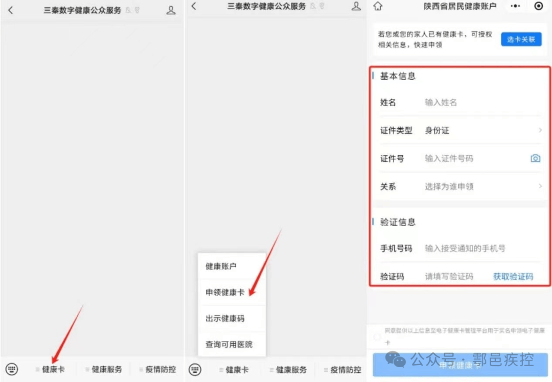 鄠邑区人乳头瘤病毒(hpv)疫苗预约公告