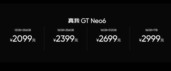 2099元起！真我GT Neo6正式发布 搭载第三代骁龙8s