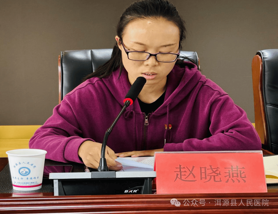 强纪律,转作风,抓落实,促发展——洱源县人民医院党总支党纪学习教育