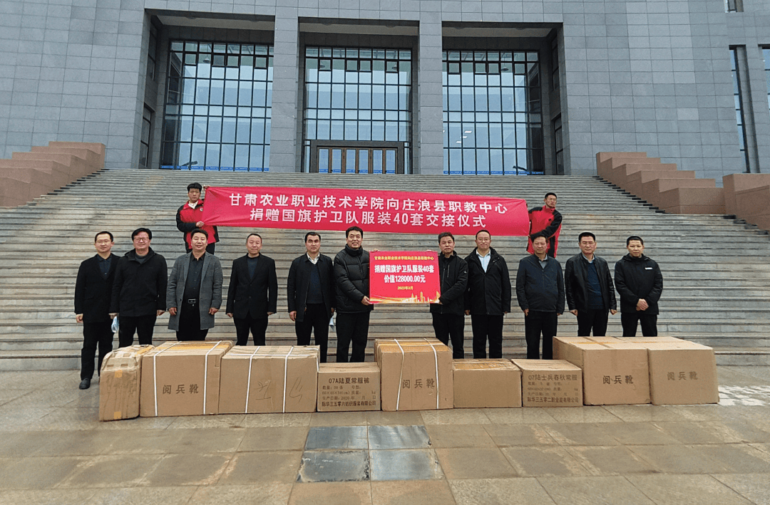 甘肃农业职业技术学院:携手育桃李 共谱新篇章