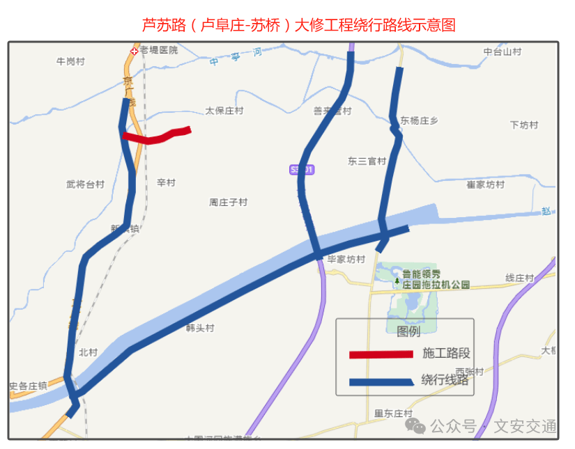 过往车辆,请绕行京德高速,106国道,采留线,赵王新河南大堤,口头村