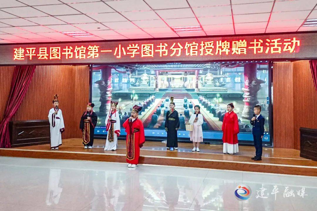 【书香校园】建平县图书馆到县第一小学开展图书分馆授牌赠书活动