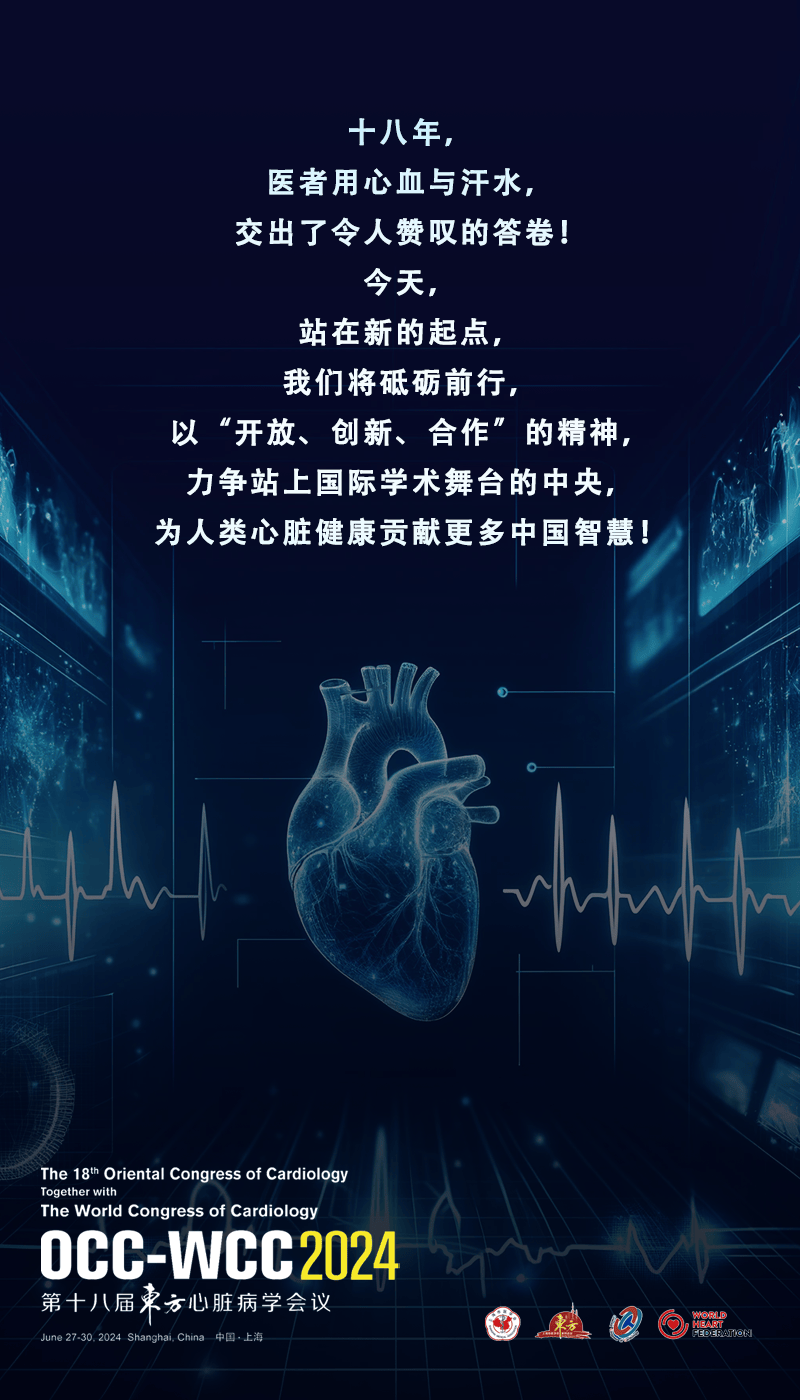 occ-wcc 2024特别策划丨那些年,我们一起读过的重磅研究!