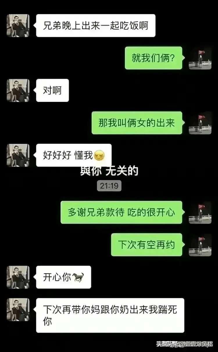 现在聊天尺度都那么大了吗?幽默风趣又搞笑的对话