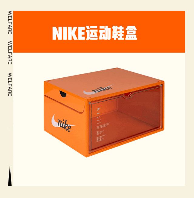 nike惊喜礼遇,空投鞋盒快来领取!
