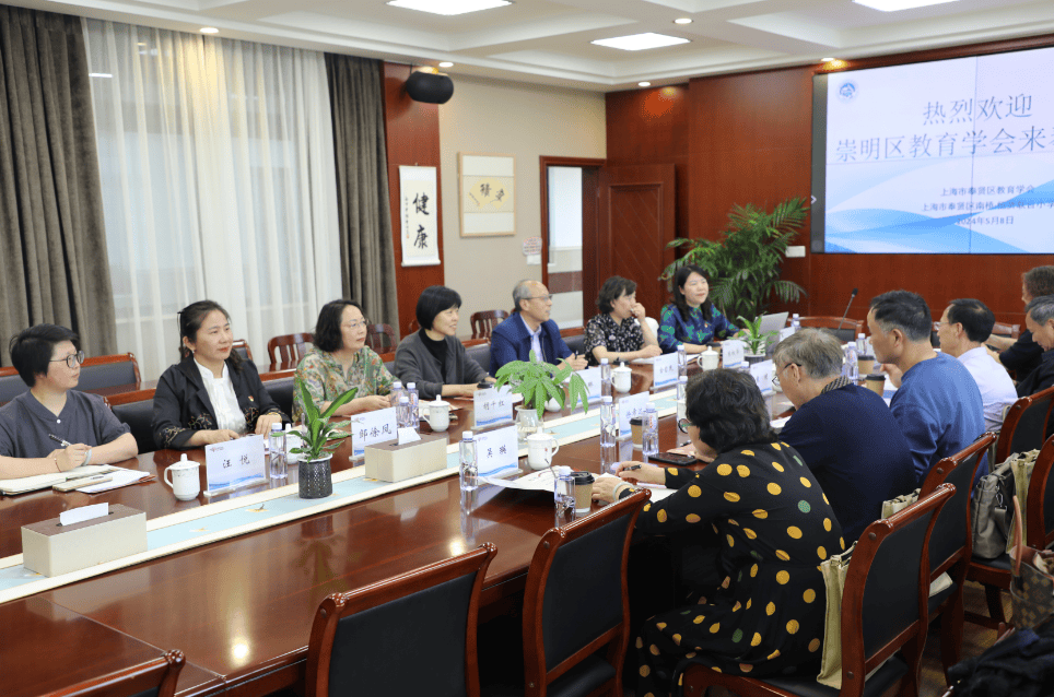 【校园热点】崇明区教育学会来校交流考察
