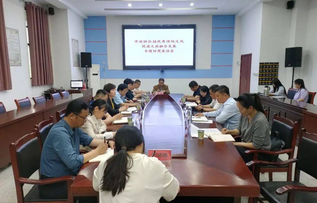 市政协围绕“弘扬优秀传统文化·促进文旅融合发展”开展调研_保护_姚晨_活动
