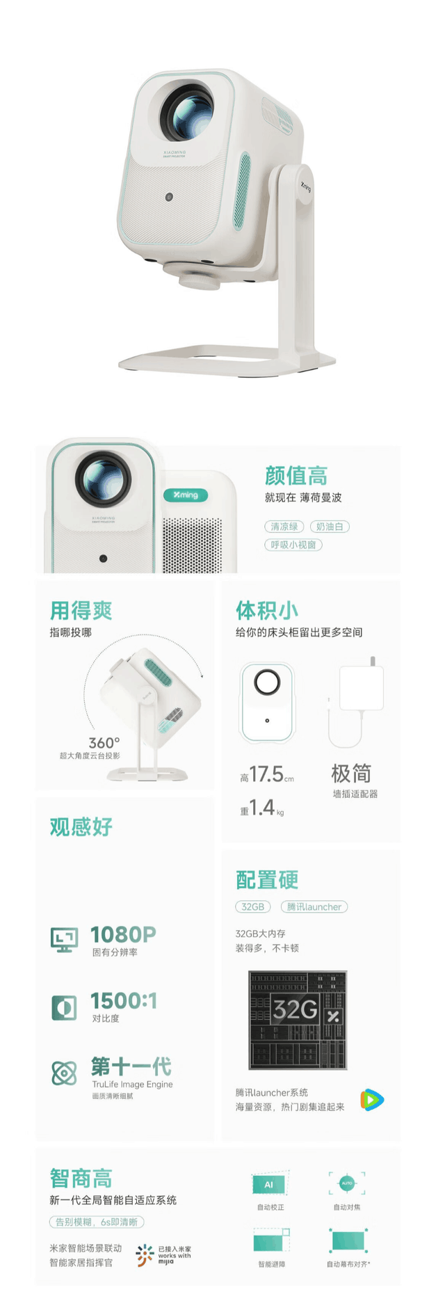 小米再发新品：小明Q5升级版云台投影仪来了！