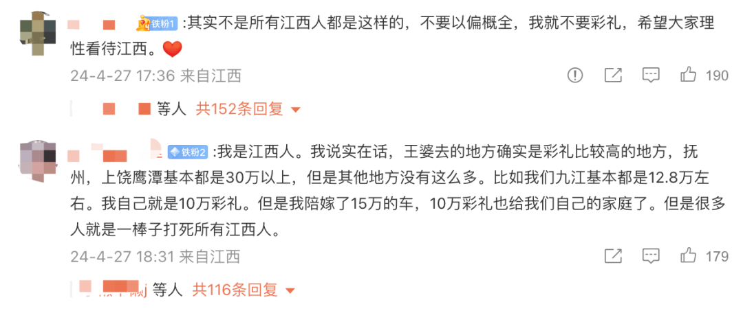 "开封王婆"刚开始全国巡演说媒,就在江西被干沉默了…_彩礼_网友_孩子