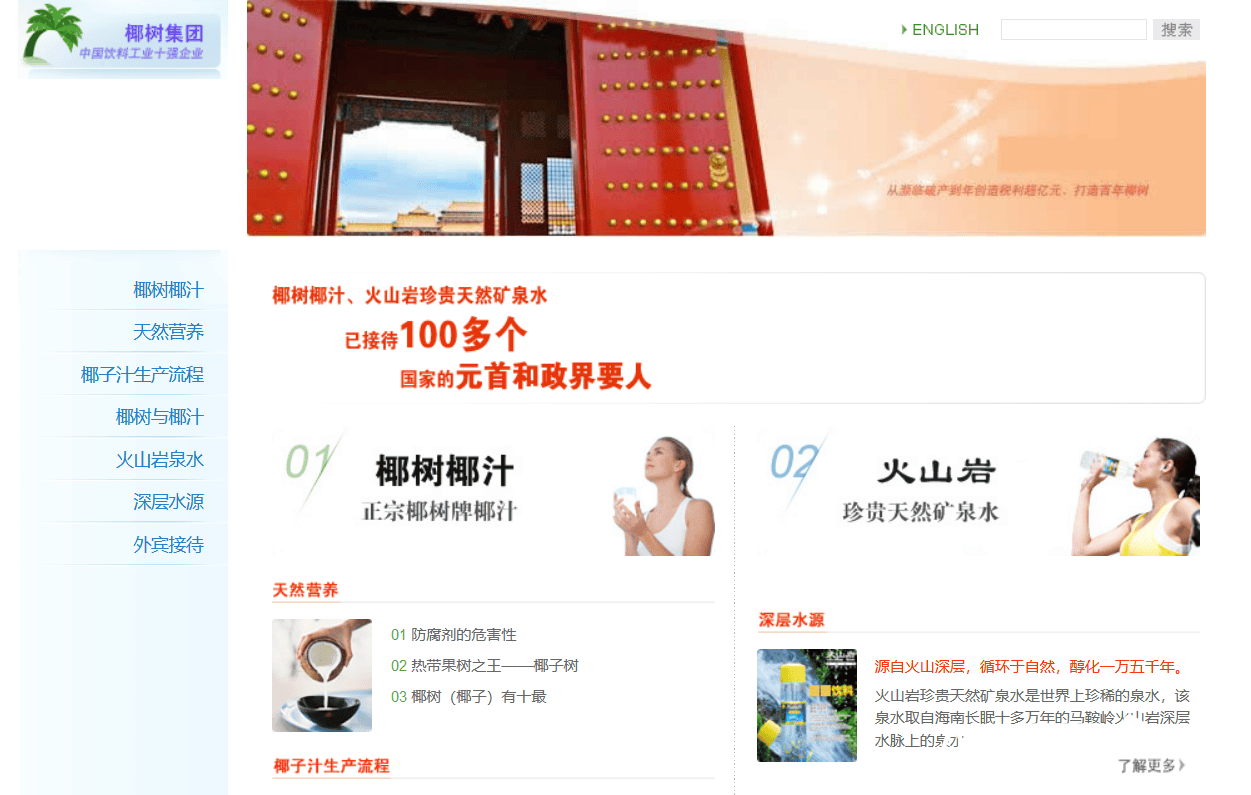 因低俗广告被罚,椰树回应称不服!律师质疑其法律争议式营销