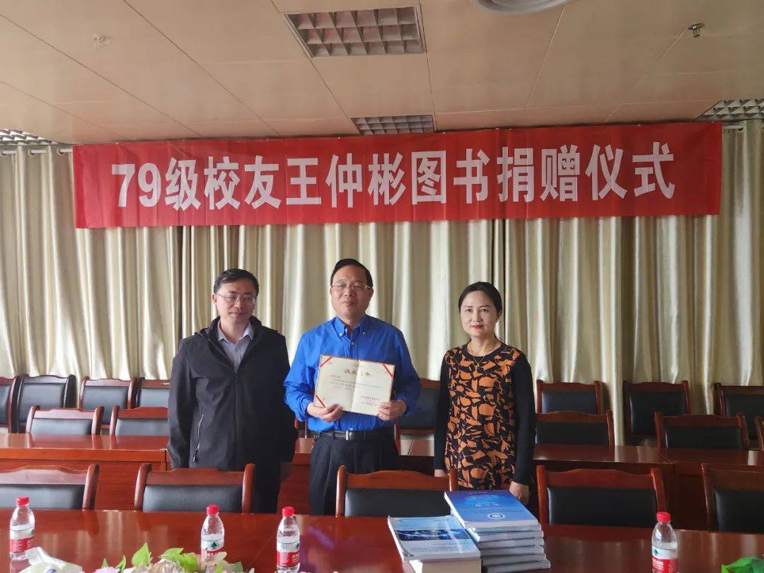 比利时中医教授王仲彬来到母校暨赠中医药图书