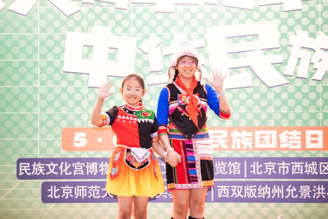 京华集萃丨西城区西单小学举办民族团结日主题活动