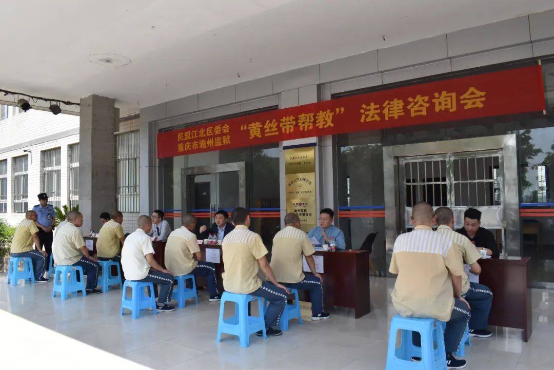 重庆市渝州监狱图片