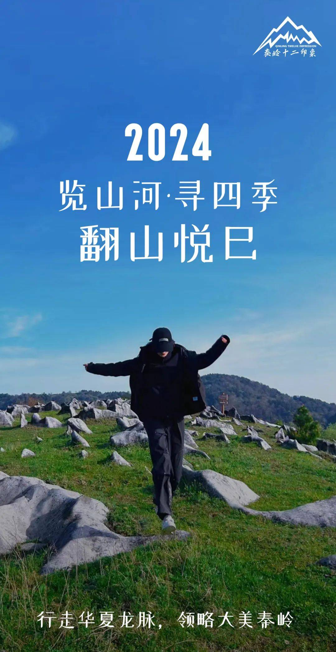 华山_成功_万花山