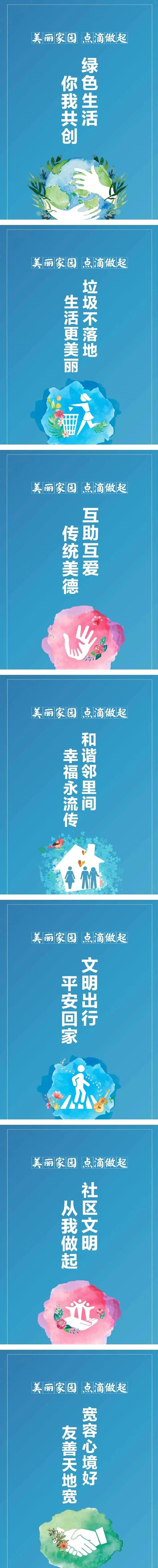 【创城进行时】创建文明城市 共建美丽家园从点滴做起