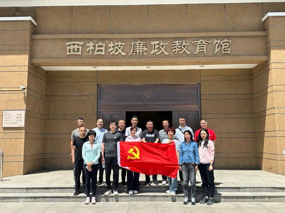 党支部在支部书记秦海涛的带领下,全体党员干部赴平山县西柏坡纪念馆