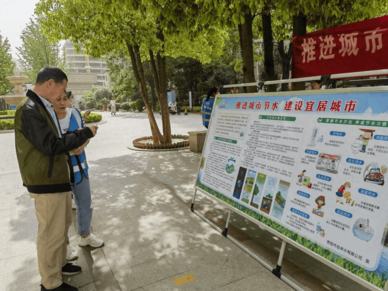 节水宣传周|荥阳市自来水有限公司开展进社区节水宣传