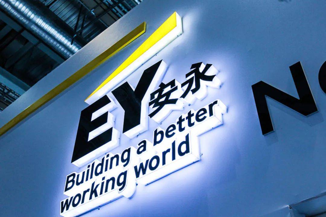 走进企业 | 安永参访活动报名进行中_环球金融中心_客户_大中华区