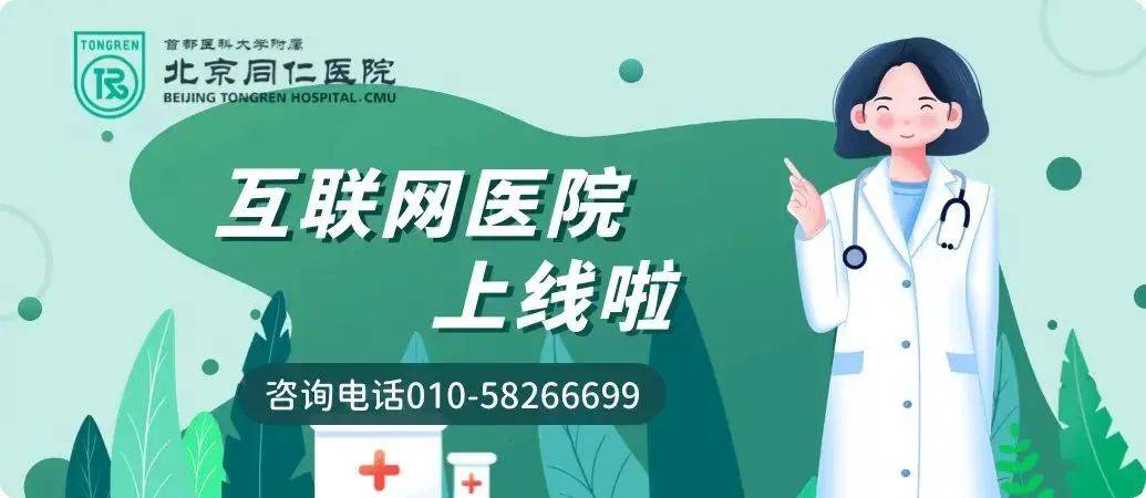 包含北京同仁医院、一站式解决您就医号贩子—加微信咨询挂号!的词条