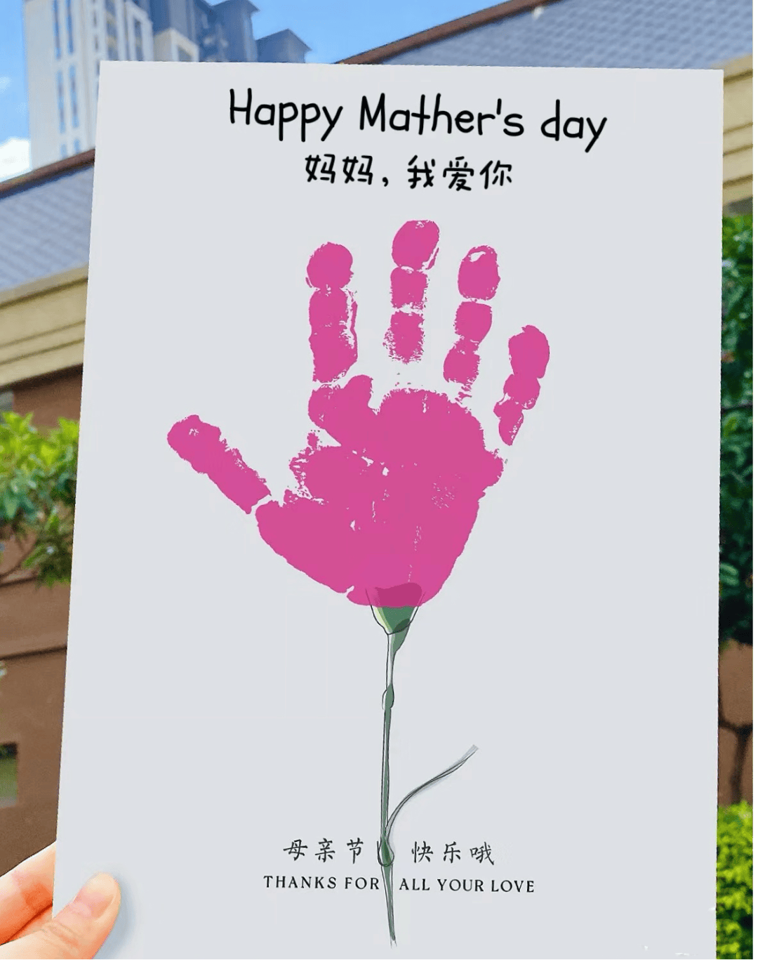 爱在日常 才不寻常——六安市汇文学校"母亲节"活动倡议书