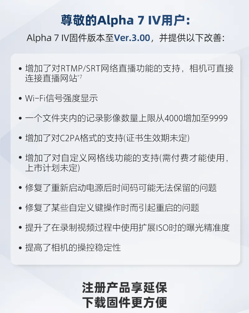 【sony 固件升级】a1 / a7s3 / a7m4 迎来新功能,进一步优化拍摄功能