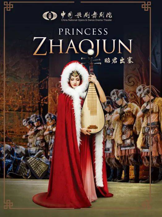 艺研艺评丨一支出塞曲 慷慨越千年_王昭君_文化_舞剧