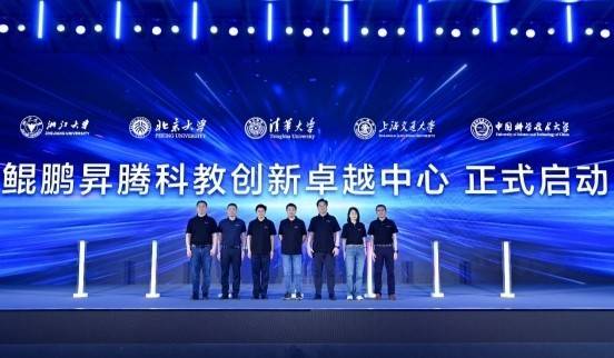 鲲鹏昇腾开发者大会2024现场直击：鲲鹏昇腾原生创新汇正式成立