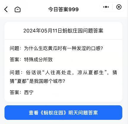 且可以查看明天问题的答案;4,打开词令微信小程序关键词口令直达工具