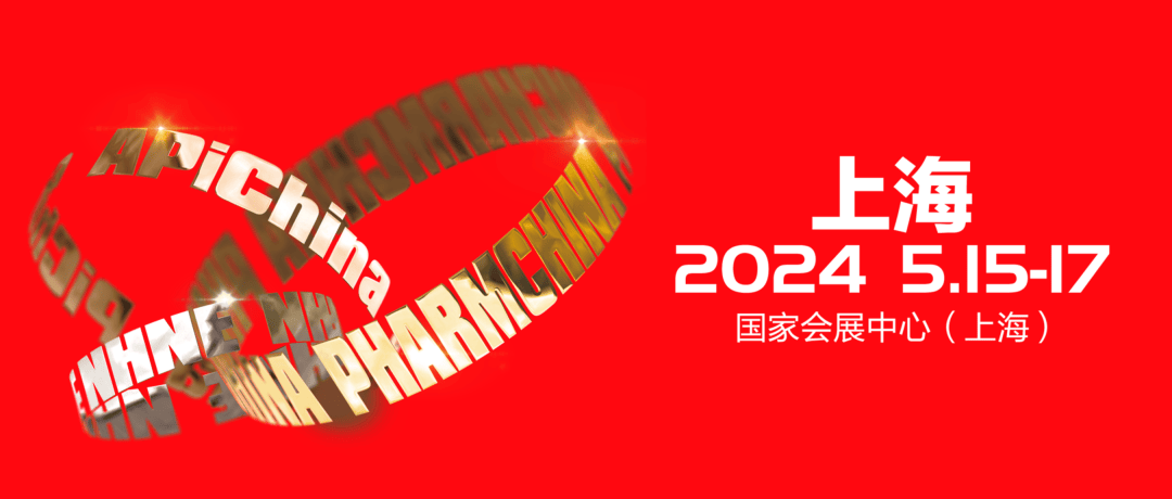 参展商必读丨全国药交会/医药原料展//健康营养展