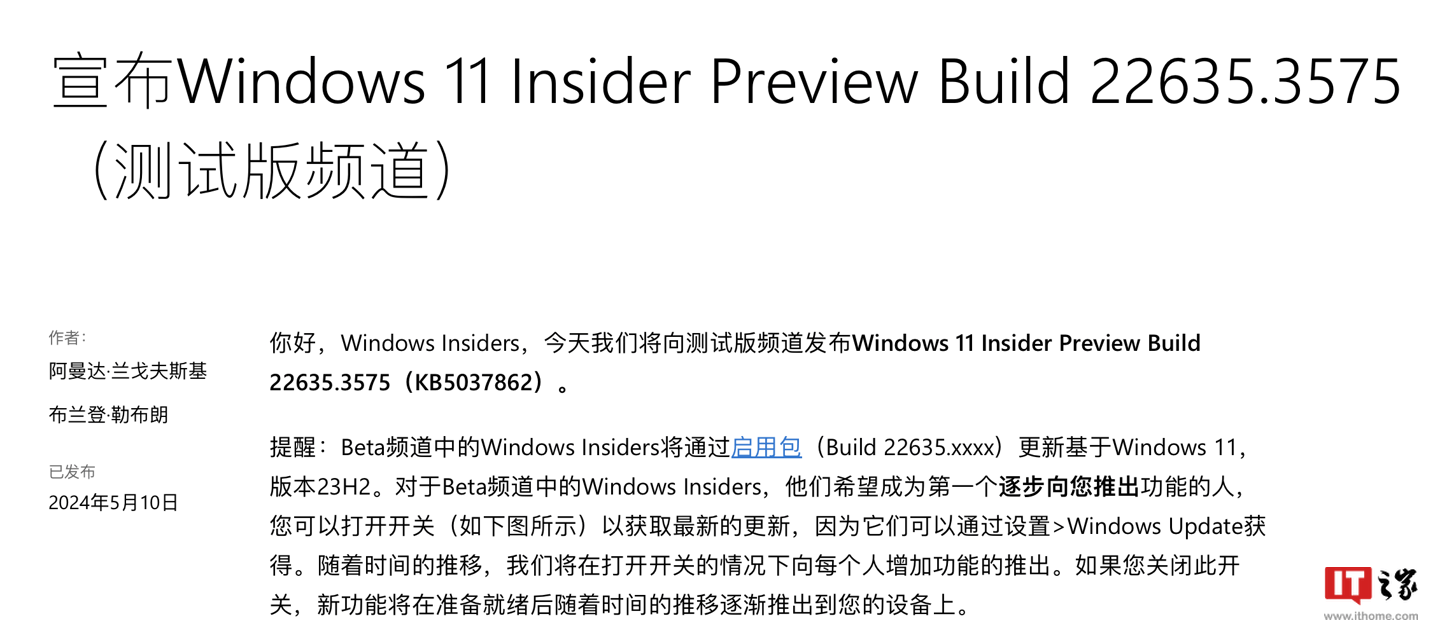 微软Win11 Beta 22635.3575发布 新增特性Windows共享