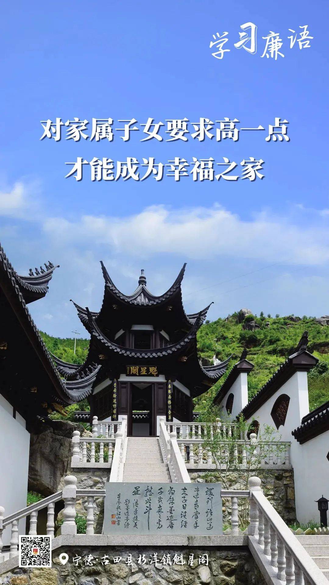 学习廉语丨严格约束自己的操守和行为