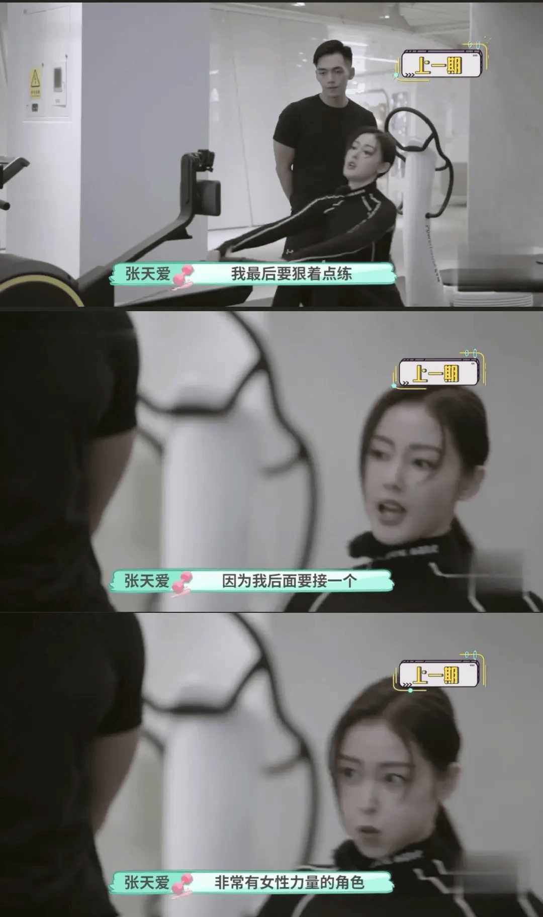 上海这晚,梳"新娘发型"的张天爱大秀性感,吴京的话得到了印证