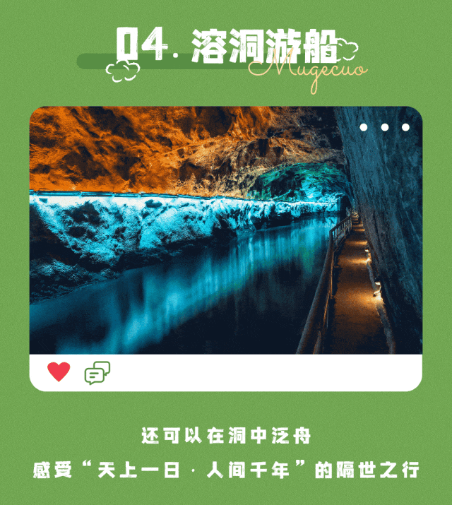 免费,半价!来龙硿洞开启"氧"眼之旅
