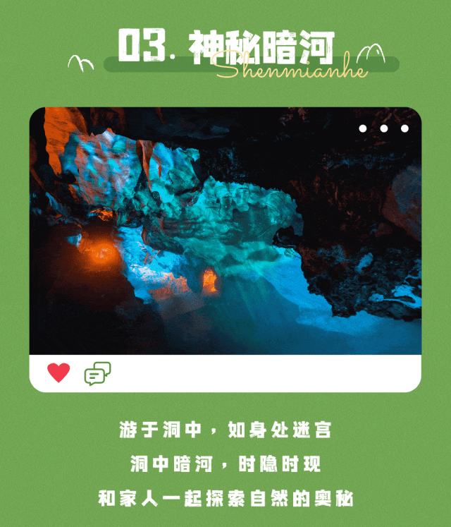 免费,半价!来龙硿洞开启"氧"眼之旅